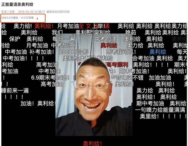 爆火后被骂疯子、神经病，“奥利给”大叔的生活依旧很糟糕...