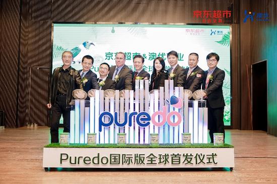 京东超市与澳优乳业达成战略合作 成为Puredo国际版全球首发唯一渠道(图2)