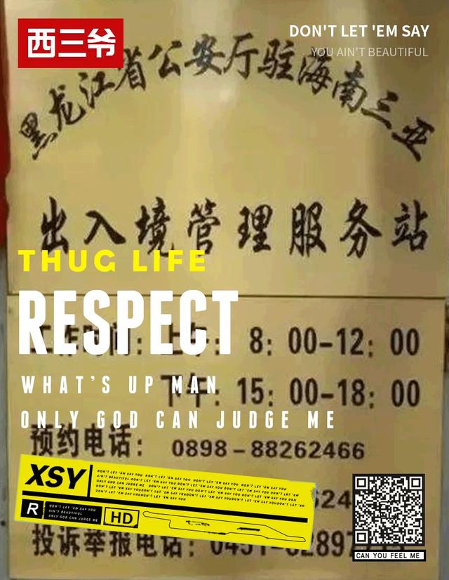 我在海南出门买包烟，能碰到九个东北人...