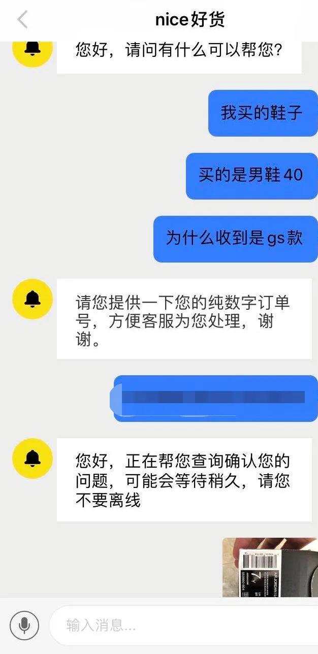 nice卖鞋又出幺蛾子，耿直小伙一天被坑两次心态爆炸…
