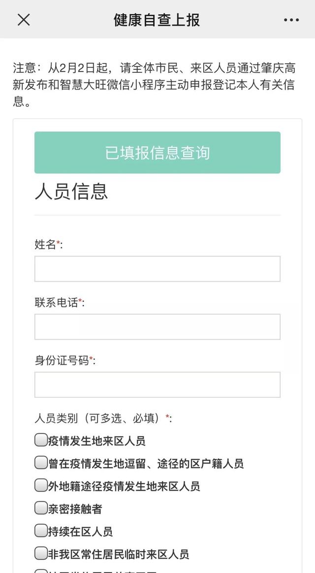 大旺人口多少_城口多少人口