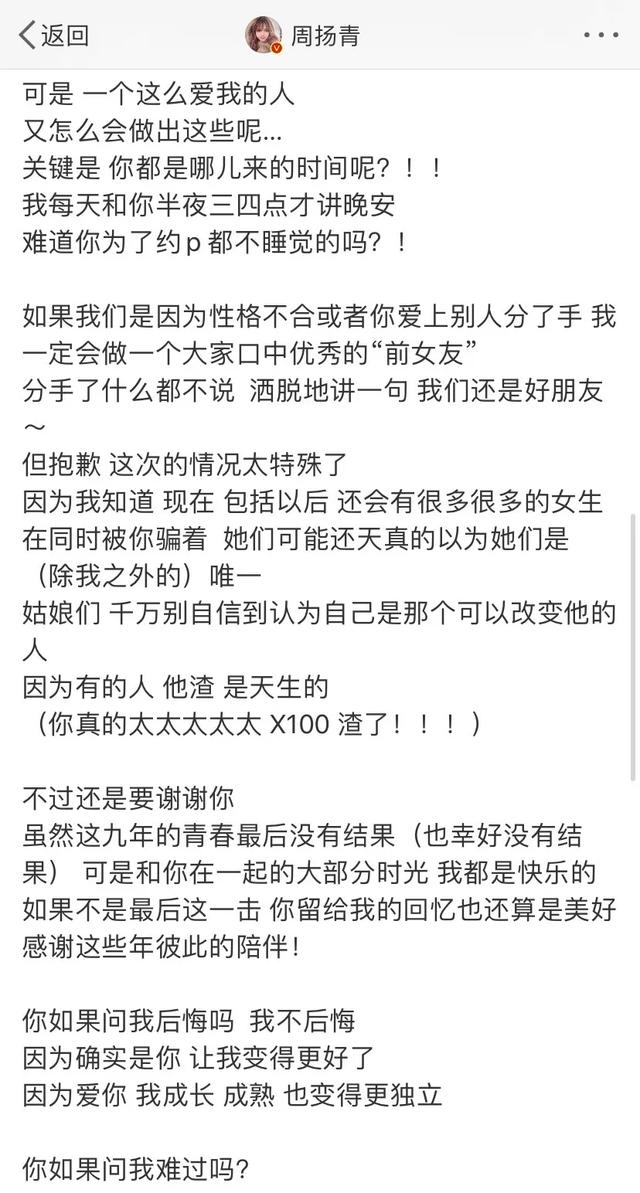 罗志祥黑眼圈的秘密找到了…