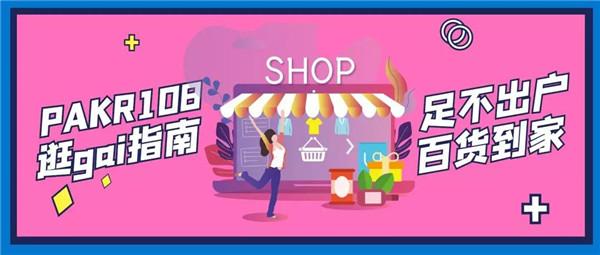 进口商品网购，让全球美味触手可及