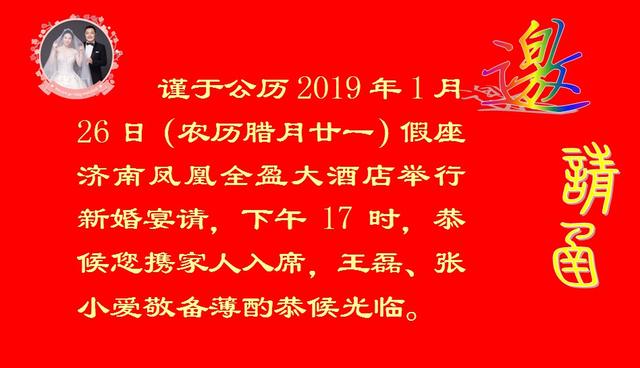 假座什么意思(假座某某酒店)