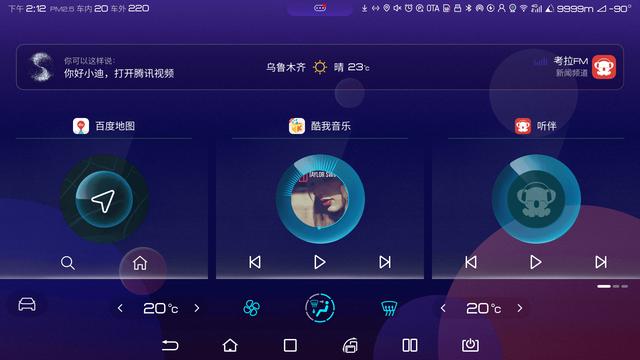 比亚迪DiLink 3.0系统全新UI，开启视觉与交互的新体验