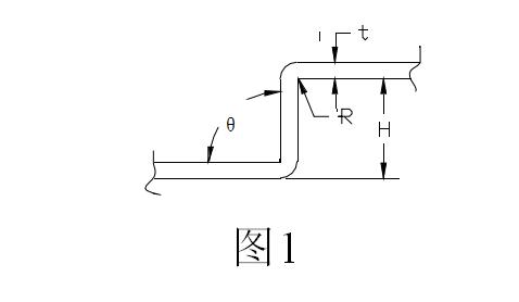 折弯机模具段差