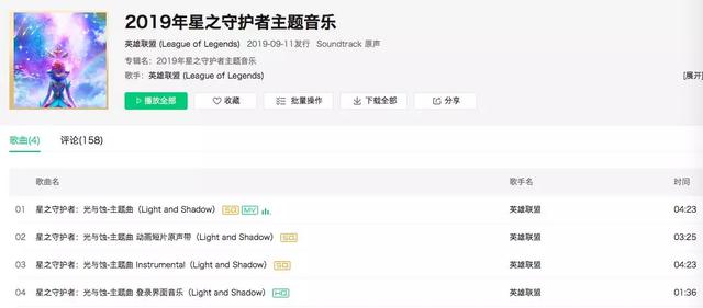 真怀疑LOL是专业搞音乐的！
