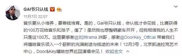 听完GAI的新歌，我终于理解了“最怕Rapper唱情歌”这句话