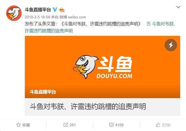 韦神跳槽胜诉了？知情人士：数千万违约金判决正在路上