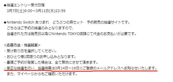 这是今年最难买的游戏机 因动物森友会太火 日版抽签港版又改期 Acfun弹幕视频网 认真你就输啦