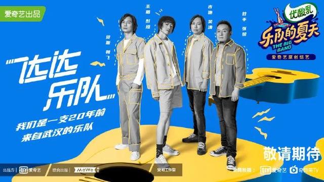 《乐夏2》播出时间定了？top5已经被我提前预定...