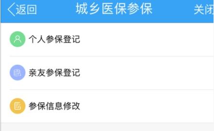 注意!宁波居民医保可通过这些APP参保缴费!攻略看这里