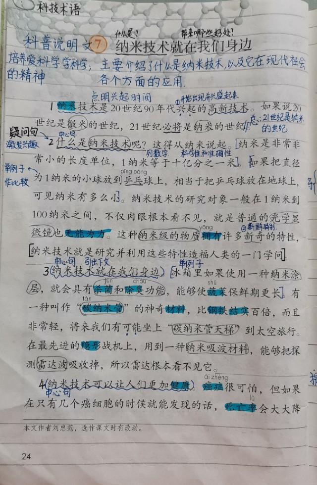 健的拼音和组词关健组词