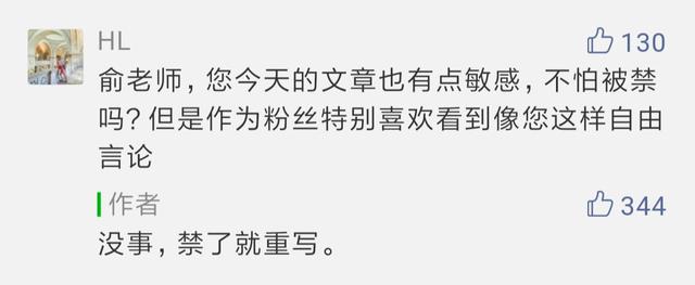 俞敏洪抗疫日记：老百姓还在等着李文亮的调查结果