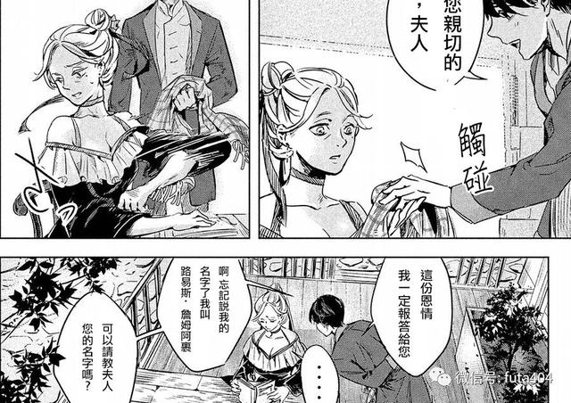 Kill The Rose漫画简评 下载 这漫画告诉我们男主角就是人形自走炮 扶她404