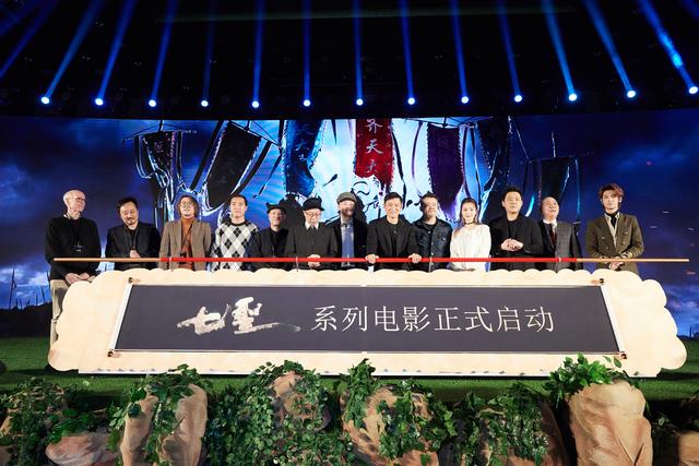 刘德华首演“东方超级英雄”， 草场影业在京举行《七圣》发布会
