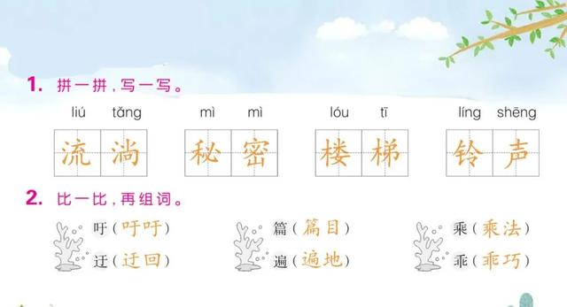 《宇宙的另一边》生字拼音组词重点句子解析等知识点归类同步练习