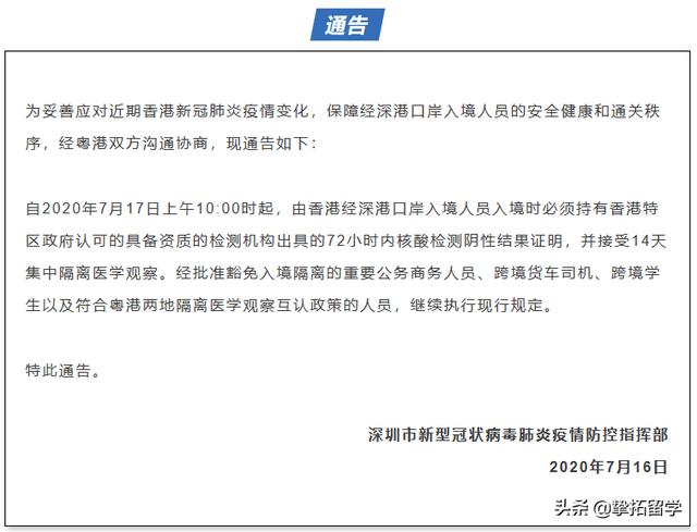 上周留学资讯汇总（7-12至7-18）