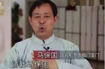 不是吧阿Sir，堂堂太极掌门也能被业余散打选手一拳KO？