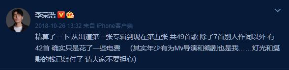 9字新歌被批敷衍，李荣浩气到直接退出粉丝群…