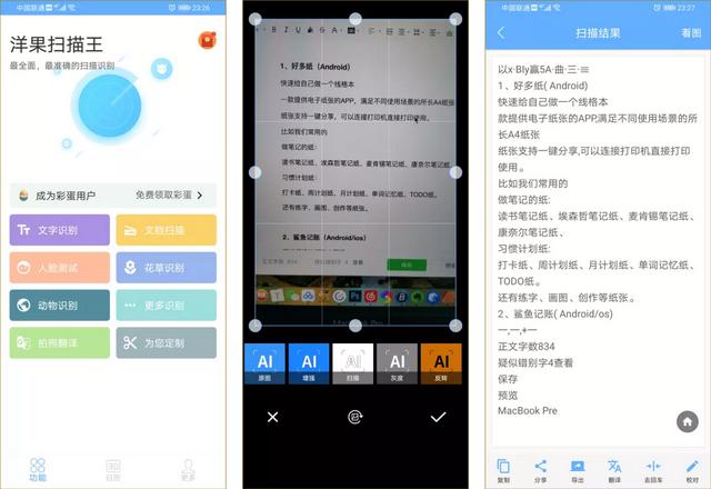 6款用了就不舍得卸载的APP，你一定要知道！