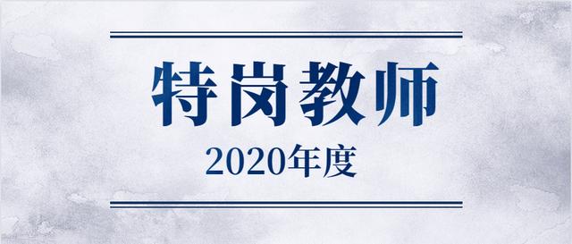 贵州特岗教师招聘考试，贵州籍报考会比省外人员报考有优势吗？