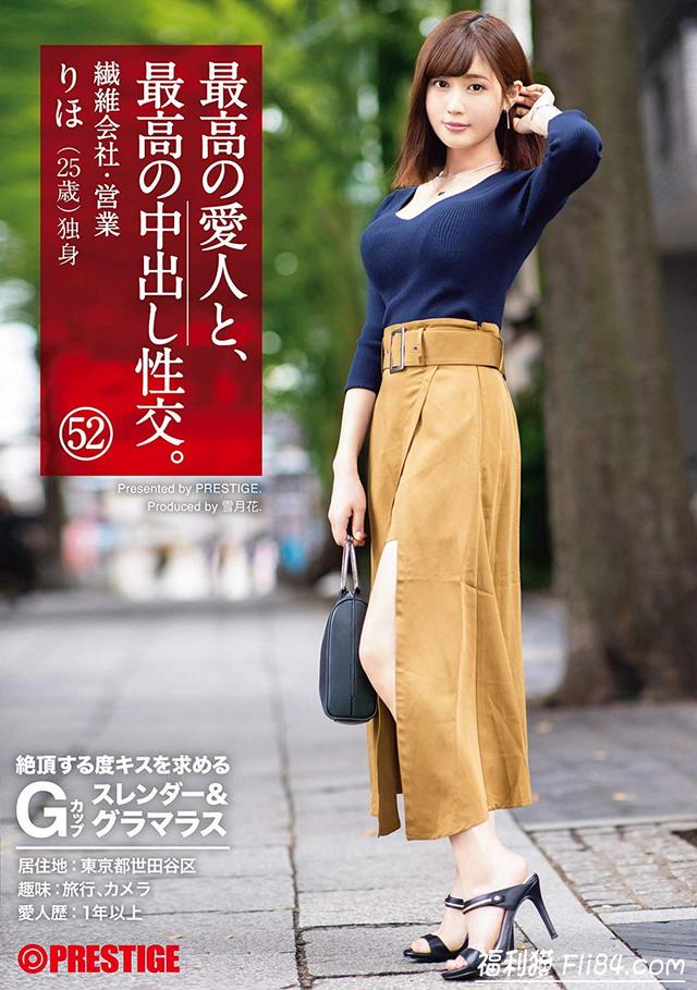 SGA-138:原来那位G奈美女是りほ(藤森里穂) 糗事百科 图1