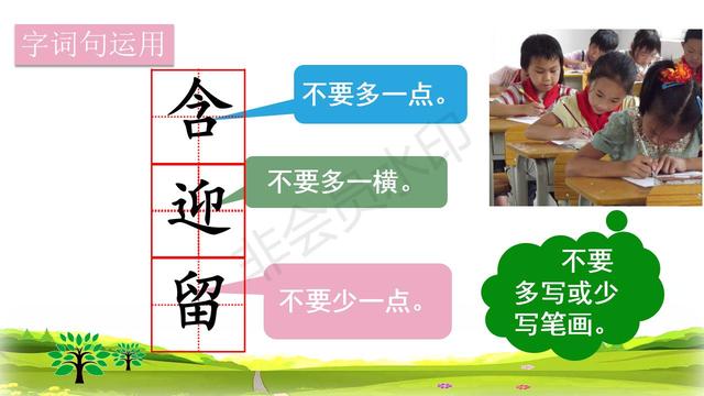 二年级语文下册语文园地六教学内容预习