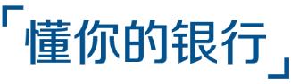 【懂你的银行系列报道】民生银行广州分行推行跨分行面签 便利异地客户办理信贷业务