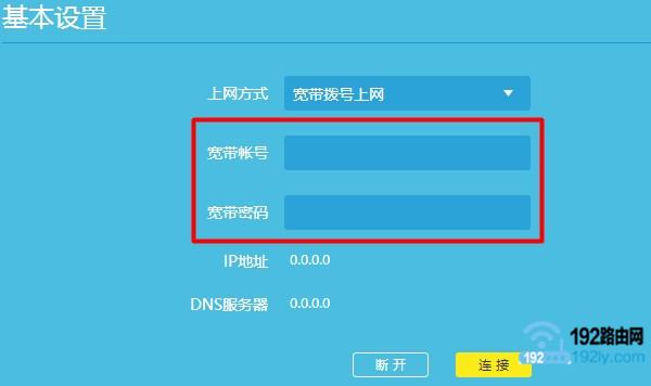 宽带拨号上网账号密码是什么？-劳模下载