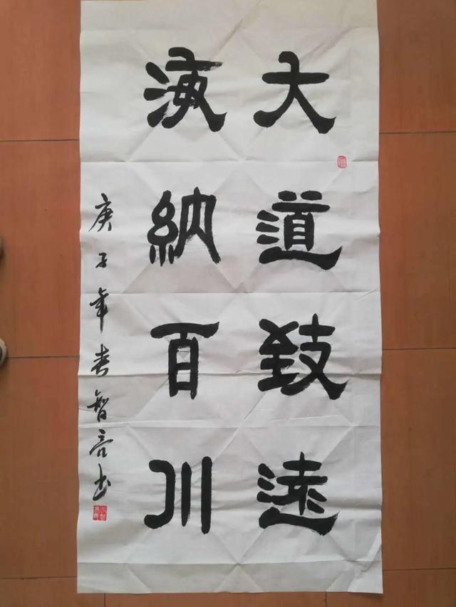 张智亮   书法释文: 大道致远   海纳百川张智亮   书法释文:同舟共济