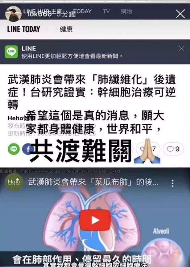 看到外网都在刷“中国肺炎”，陈冠希终于忍不住开喷了！