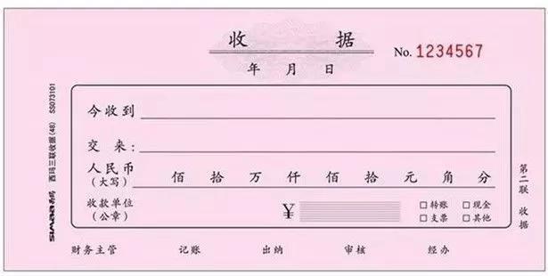 收据什么意思收据和发票有什么区别