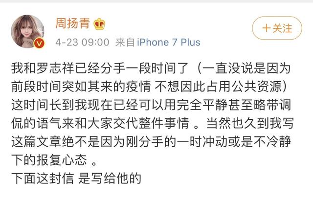 罗志祥回应出轨，这是承认自己私生活混乱？