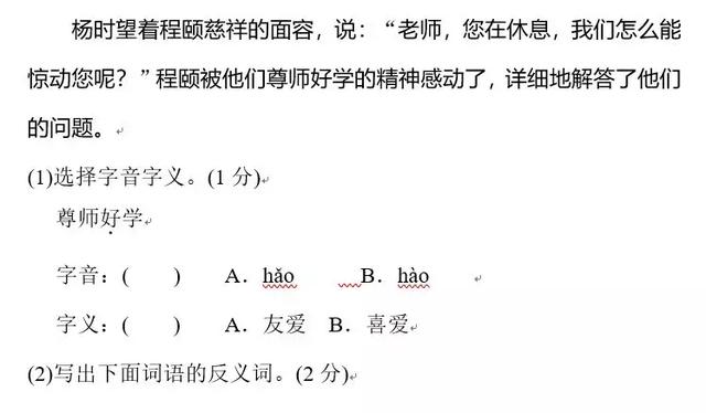 部编三年级下册语文期中检测A卷