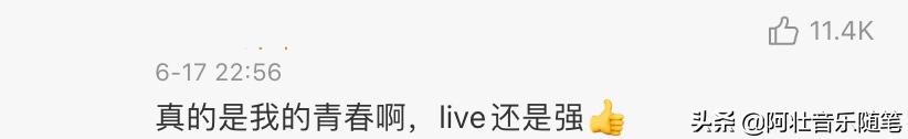 这个出道16年依旧巅峰的Live王，到底凭什么？