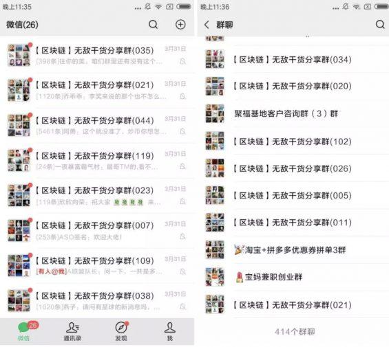 微信群裂变实战经验分享！
