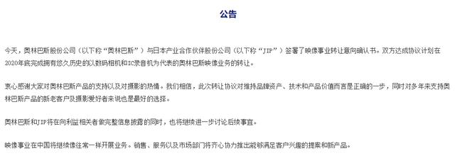 84年相机巨头陨落？奥林巴斯相机"易主" 巨头缘何"弃机从医"？