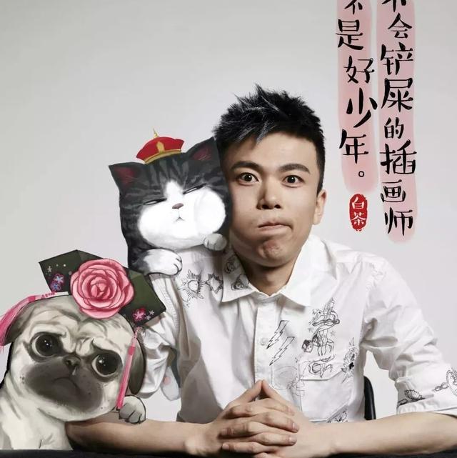 漫画家白茶 茶百科 漫画家白茶 茶百科