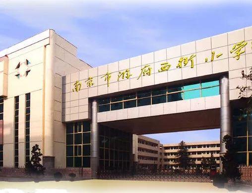 游府西街小学正式签约江北!五桥板块迎重磅利好-南京楼讯