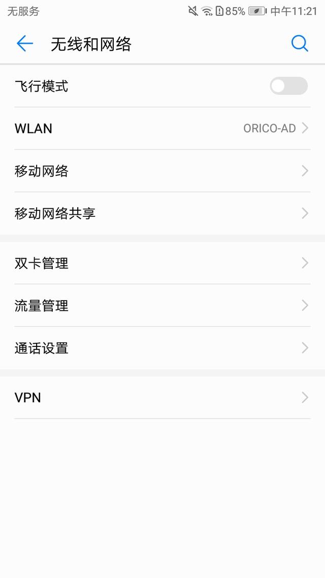 華為路由器忘記密碼(華為wifi初始密碼8位數)