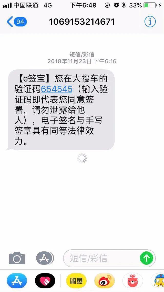 套路签约、发票打码、车被拖走 大搜车旗下弹个车纠纷谈不完