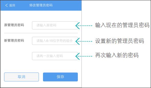 tplink放大器如何设置密码？-劳模下载