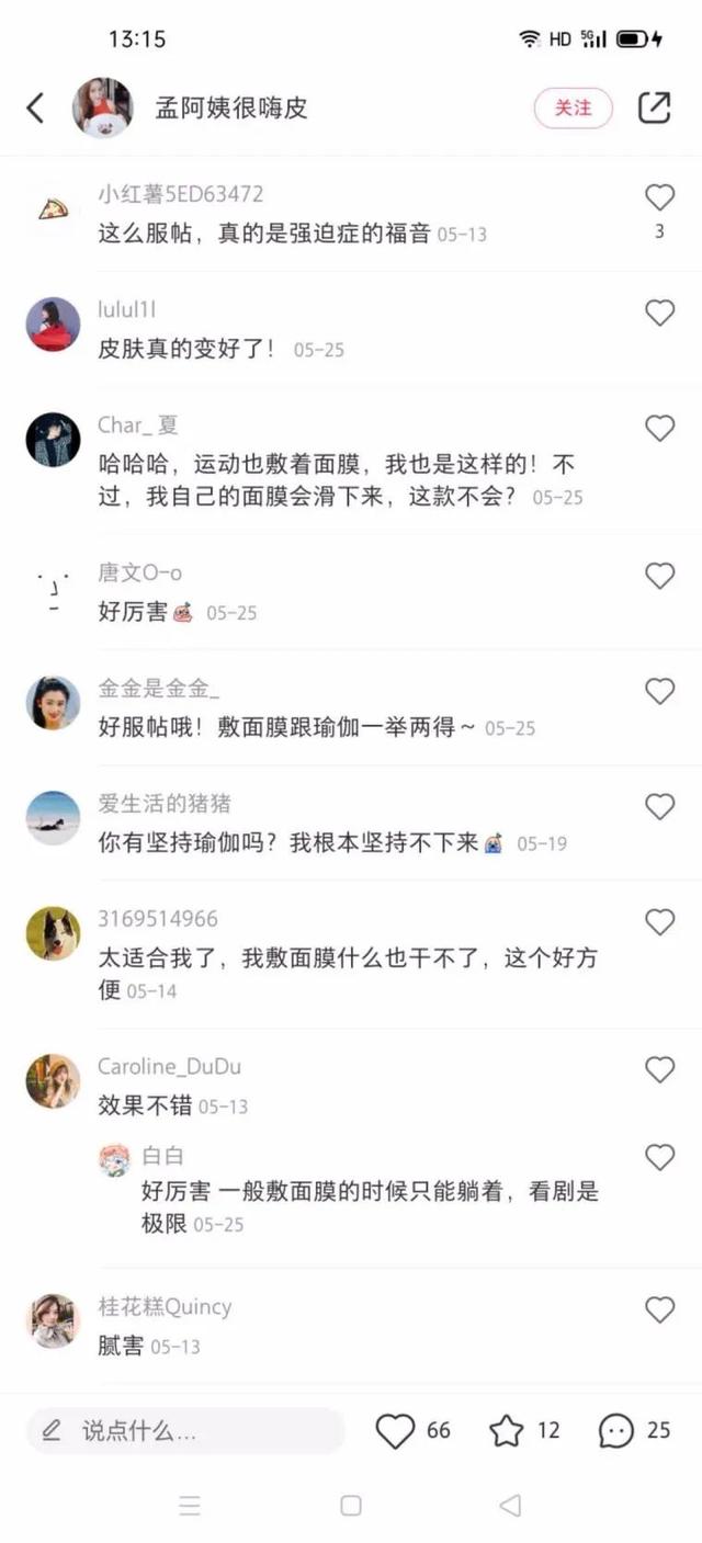 美妆比拼科技硬实力 自然堂“小灯泡”面膜搭载两项诺奖成果