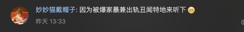 郝云做梦也想不到，自己竟会因为这种破事火遍全网！