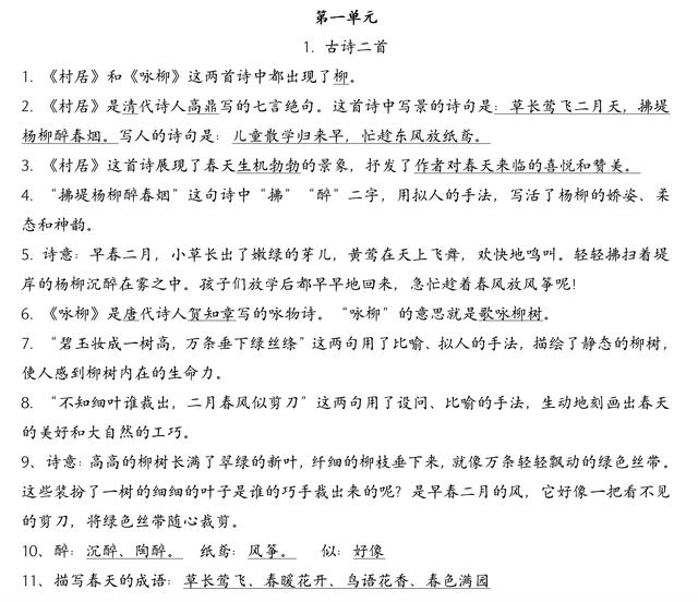 半晌什么意思(半晌是什么意思啊)