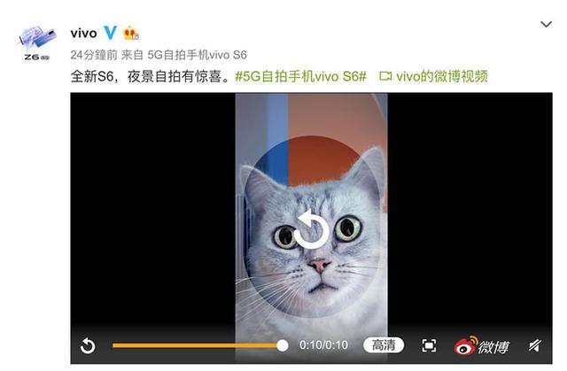 vivo S6官宣：年轻人盼望的第一部5G手机即将发布