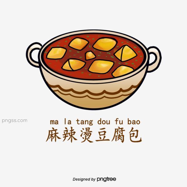 水煮金黄色美味豆腐包手绘创意台湾特色美食元素png搜索网 精选免抠素材 透明png图片分享下载 Pngss Com