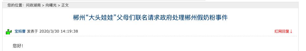 郴州大头娃娃再现，「奶粉」生产方称「没有夸大宣传」，谁为孩子的生命负责？