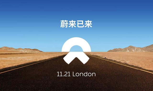 十三薪换成股票？蔚来汽车今年已融资2亿美元，推行员工换股票